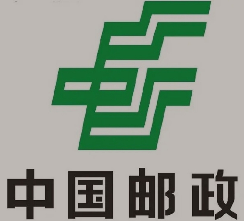 芮城邮政ems快递