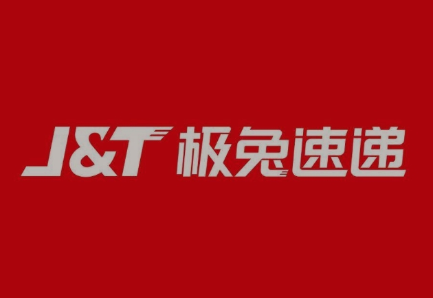 芮城极兔快递
