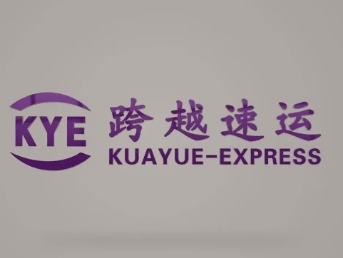 芮城跨越快递