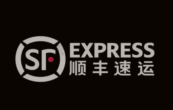 芮城顺丰快递